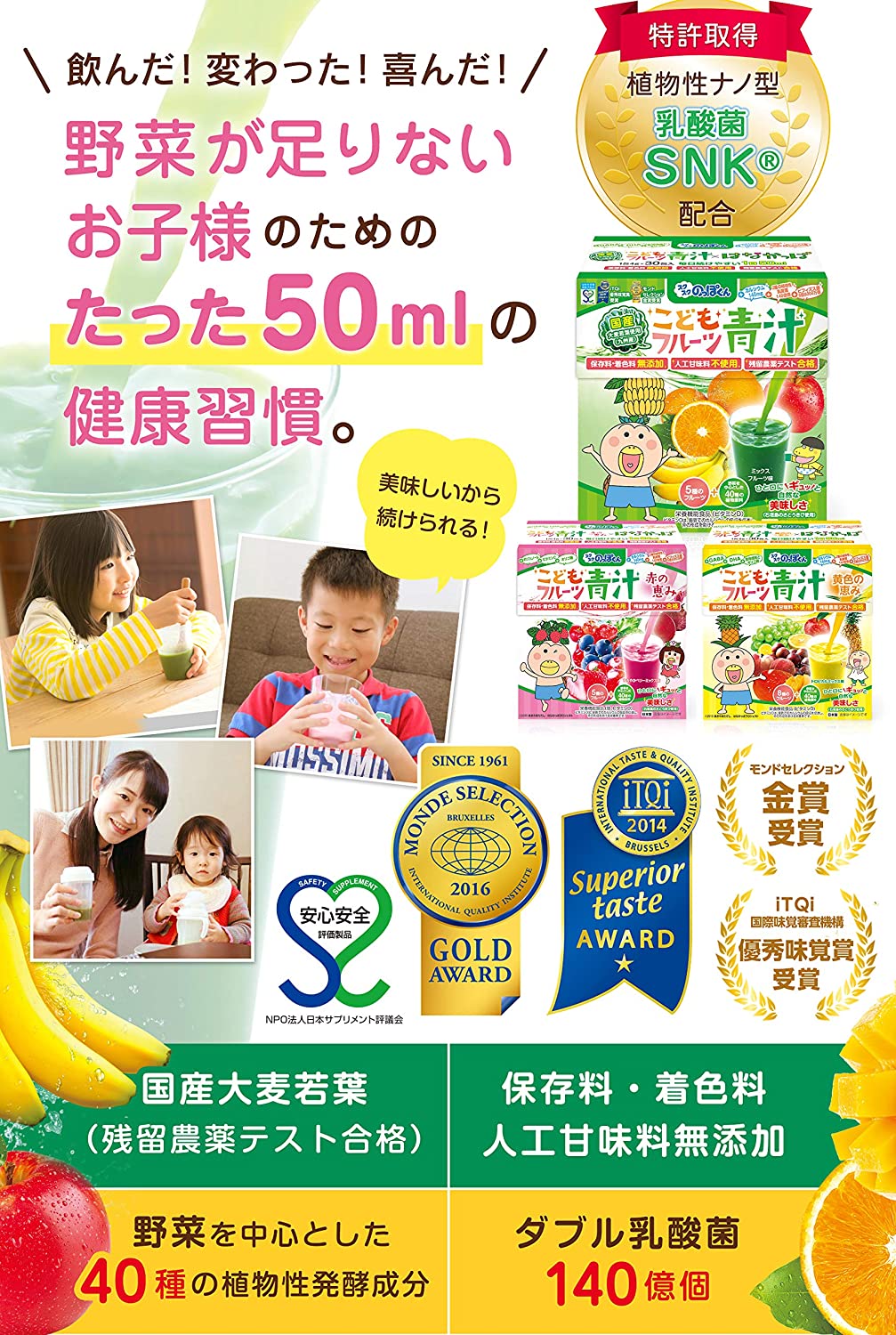 Детский фруктовый Аодзиру с молочнокислыми бактериями, витамином D и бета каротином, со вкусом банана Suku NOPPO Child, 30 стиков
