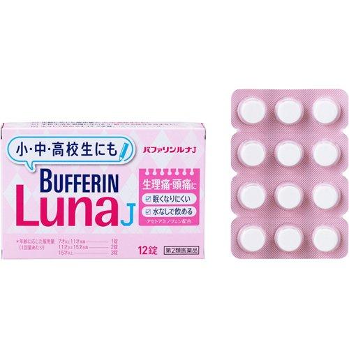 Жевательные жаропонижающие и обезболивающие таблетки с фруктовым вкусом Buffer in Luna, 12 таблеток