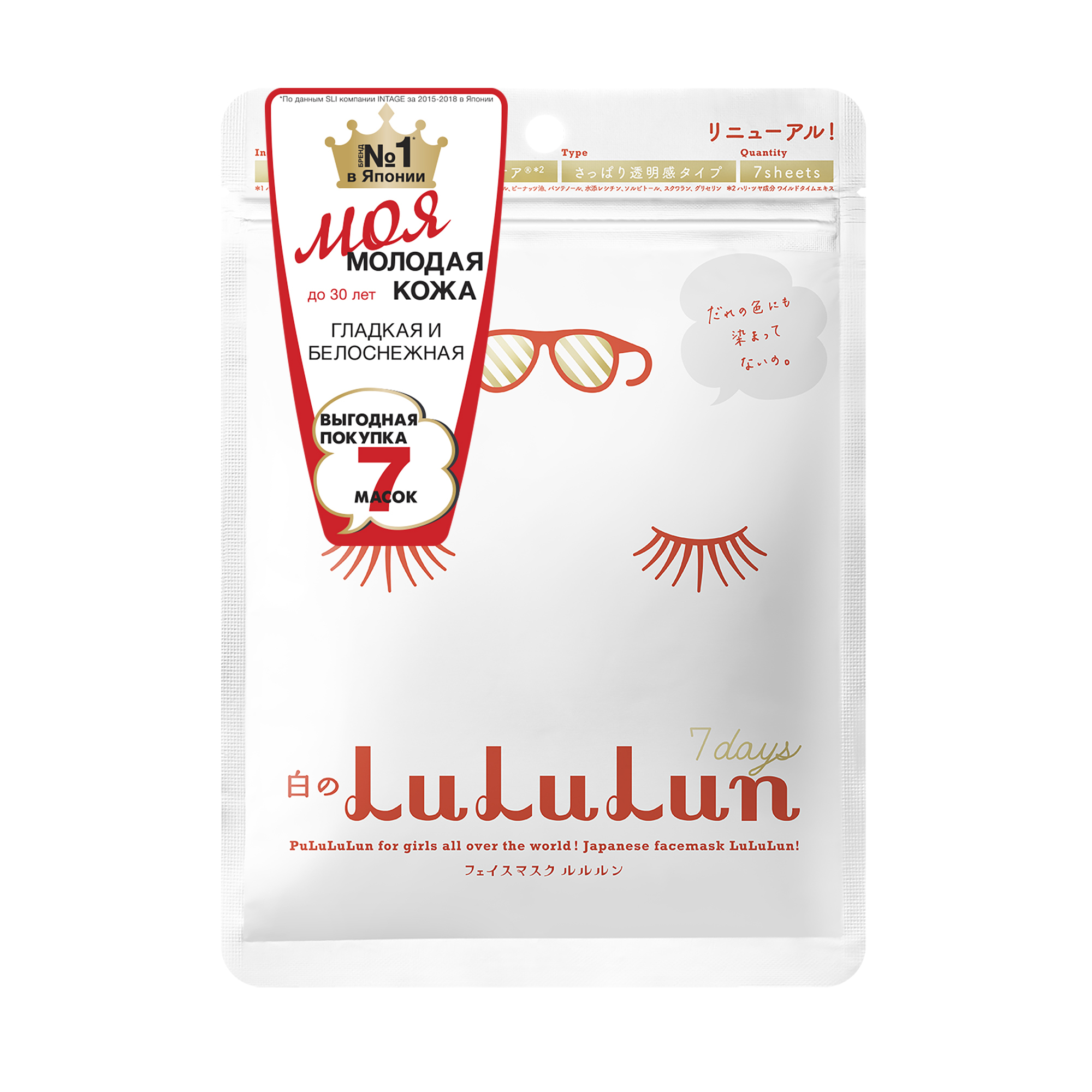 LuLuLun Маска увлажняющая и улучшающая цвет лица Face Mask White, 7 шт в упаковке