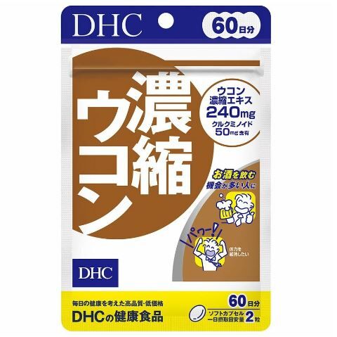 DHC Укон (концентрированная куркума) 120 гранул на 60 дней