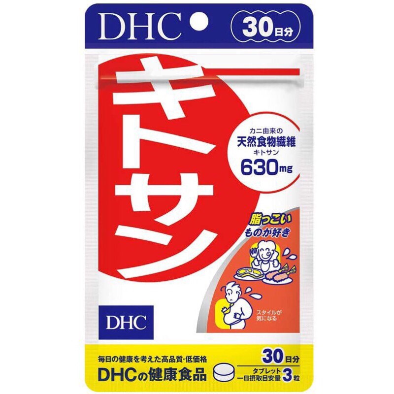 DHC Хитозан Блокатор калорий, 90 таблеток на 30 дней