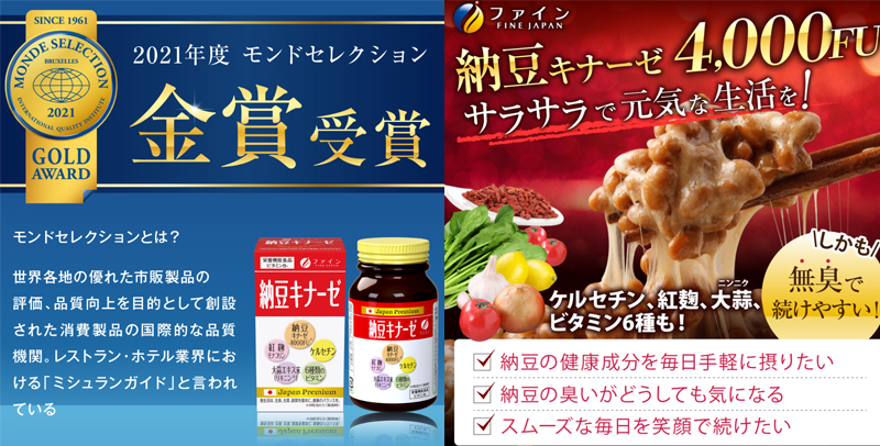 Наттокиназа с витаминами FINE JAPAN 240 таблеток на 24-60 дней