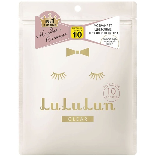 LuLuLun Маска увлажнение и улучшение цвета лица, 10 штук в упаковке