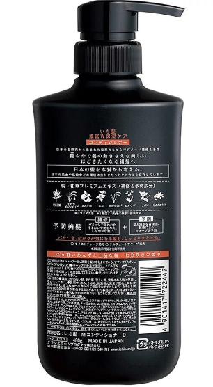 Шампунь+Кондиционер интенсивно увлажняющий для поврежденных волос, Ichikami Moisturizing Shampoo + Conditioner, 480 мл + 480 гр