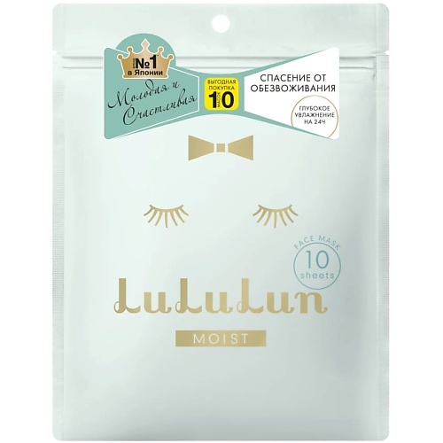 LuLuLun Маска глубокое увлажнение обезвоженной кожи, 10 штук в упаковке