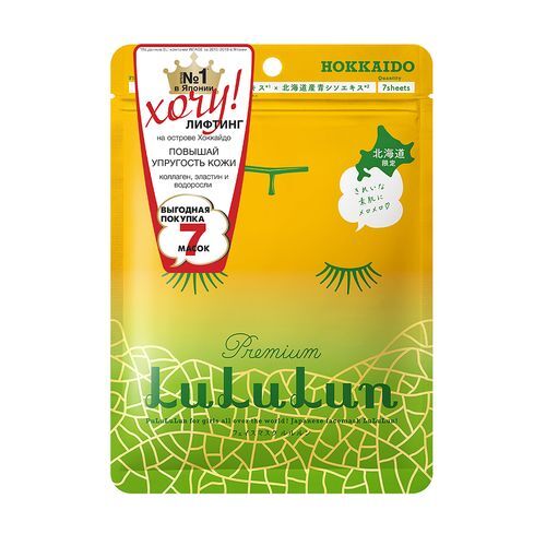 LuLuLun маска для лица увлажняющая и повышающая упругость «Дыня с о.хоккайдо», 7 штук в упаковке
