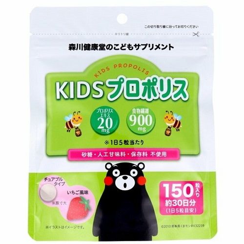 Детские жевательные конфеты для повышения иммунитета с прополисом  Kids Propolis, с клубничным вкусом, 150 штук на 30 дней