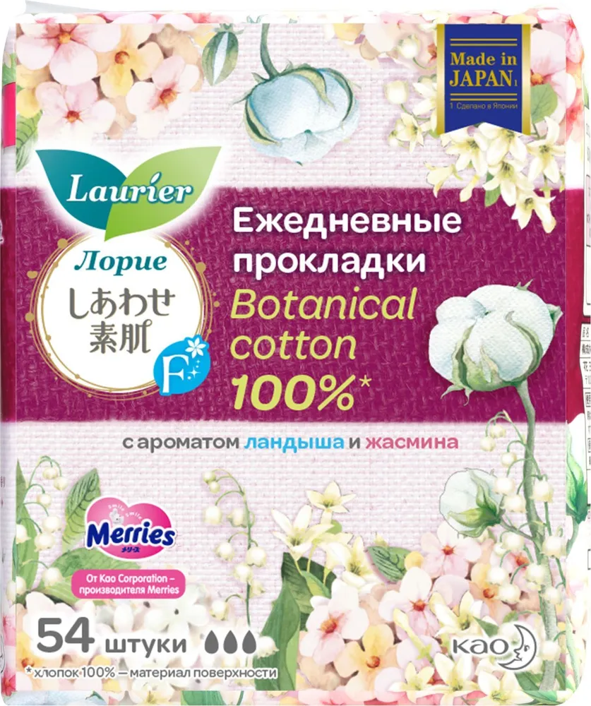 Ежедневные ультратонкие прокладки Laurier F Botanical Cotton, на каждый день, с ароматом ландыша и жасмина, 14 см (54 шт)