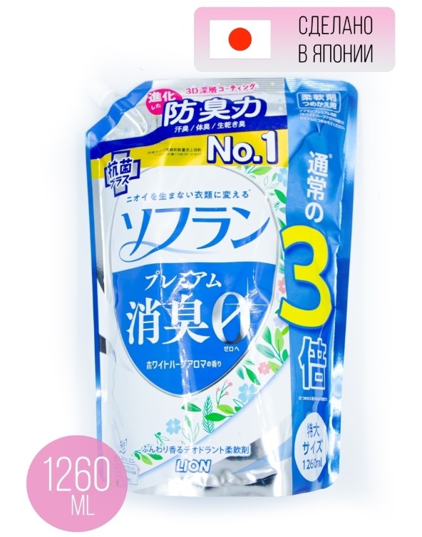 Кондиционер для белья с антибактериальным эффектом Soflan Premium Deodorant Concentrated Antibacterial Plus, 1260 мл