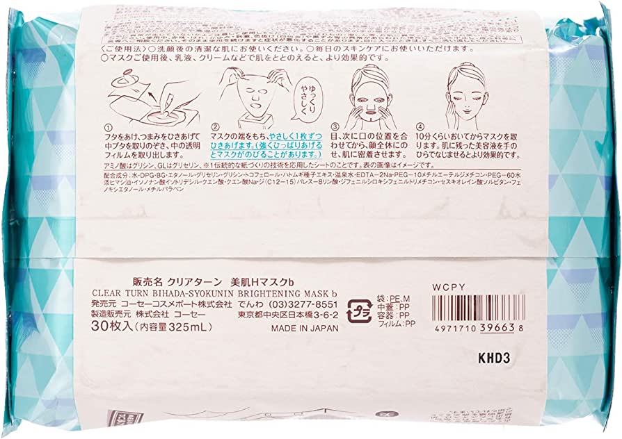 Набор масок с коиксом для выравнивания текстуры и цвета кожи KOSE Cosmeport "Clear Turn Beautiful Skin Craftsman Hatomugi Mask" , 30 штук в упаковке